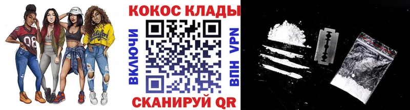 Кокаин Columbia  блэк спрут зеркало  Чулым 