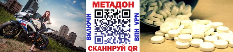 Метадон methadone  Чулым 